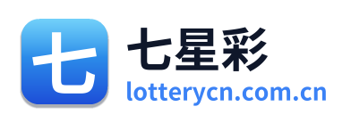 七星彩